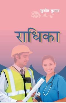 portada Radhika (en Hindi)