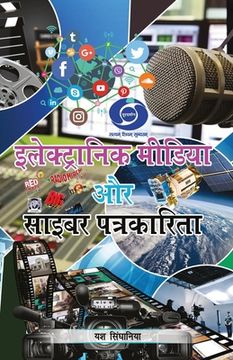 portada Electronic media & cyber patrkarita (en Hindi)