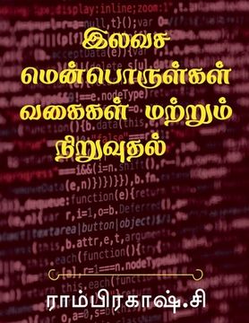 portada Free Software Types and Installation / இலவச மென்பொருள்க&#299 (en Tamil)