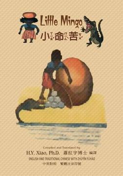 portada Little Mingo (Traditional Chinese): 02 Zhuyin Fuhao (Bopomofo) Paperback Color