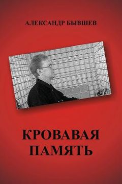 portada Krovavaya Pamiat (en Ruso)