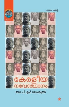 portada keraleeya navodhanam (in Malayalam)