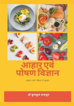 portada Food and Nutrition Science (en Hindi)