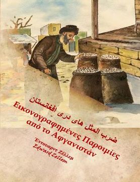 portada Afghan Proverbs Illustrated (Greek Edition): In Greek and Dari Persian