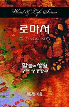 portada Word & Life Series: Romans (Korean) (Word and Life) (en Inglés)