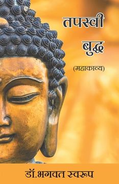 portada Tapaswee Buddha (Mahakavya) (en Hindi)