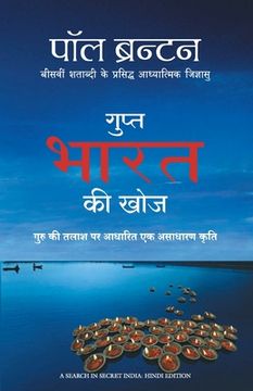 portada Gupt Bharat KI Khoj (in Hindi)