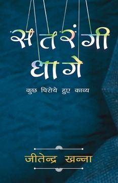portada Satrangi Dhage: Kuch Piroye Huye Kavya (en Hindi)