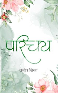 portada Parichay (in Hindi)