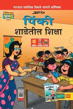 portada Pinki School Punishment in Marathi