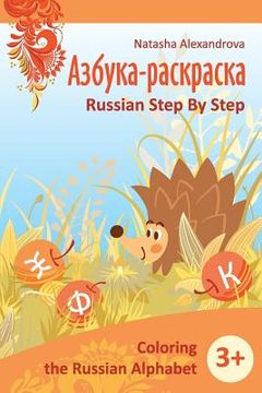 portada Coloring Russian Alphabet: Azbuka 1 (en Inglés)