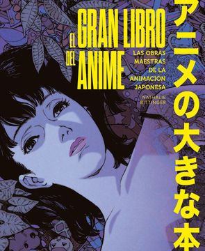 portada El Gran Libro del Anime: Las Obras Maestras de la Animación Japonesa