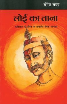 portada Looi Ka Tana (en Hindi)