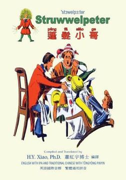 portada Struwwelpeter (Traditional Chinese): 08 Tongyong Pinyin with IPA Paperback Color