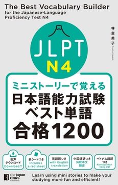 portada The Best Vocabulary Builder for the Japanese-Language Proficiency Test N4 (en Japonés)