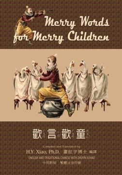 portada Merry Words for Merry Children (Traditional Chinese): 02 Zhuyin Fuhao (Bopomofo) Paperback Color (Kiddie Picture Books) (Volume 9) (Chinese Edition)