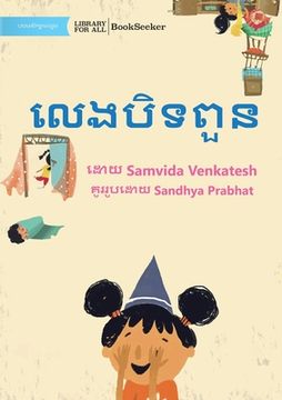 portada I Spy - លេងបិទពួន (en Khmer)