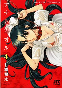 portada Nana & Kaoru, Volume 2 (in English)