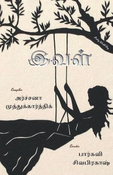 portada ival (in Tamil)