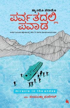 portada Parvatadalli Pavaada(Kannada) (in Canarés)