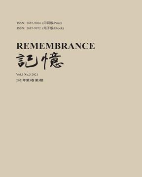 portada 记忆：Vol 3, No. 3 (in Chinese)