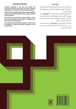 portada A Complete Guide to Arabic Grammar: Volume II: Practice Manual (en Árabe)