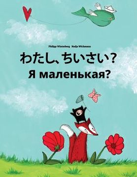 portada Watashi, chiisai? Ya malen'kaya?: Japanese [Hirigana and Romaji]-Russian: Children's Picture Book (Bilingual Edition)