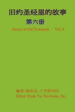 portada Stories in Old Testament (in Chinese) - Volume 6