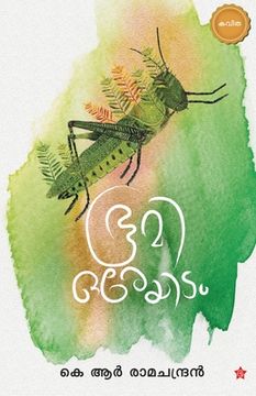 portada Bhoomi Oreyidam (en Malayalam)