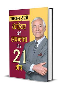 portada Career Mein Safalta ke 21 Mantra (en Hindi)