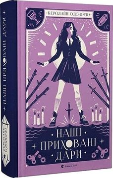 portada Nashi Prihovani Dari (en Ucraniano)