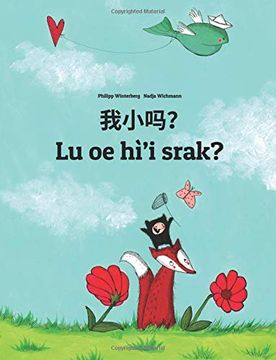 portada Wo Xiao ma? Lu oe Hì’I Srak? Chinese [Simplified] (in Chinese)