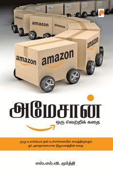 portada Amazon: Oru Vetri Kathai / அமேசான் ஒரு வெற&#3021 (en Tamil)