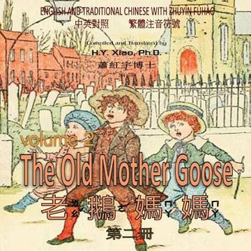 portada The Old Mother Goose, Volume 2 (Traditional Chinese): 02 Zhuyin Fuhao (Bopomofo) Paperback Color
