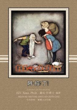 portada Aladdin (Traditional Chinese): 02 Zhuyin Fuhao (Bopomofo) Paperback Color