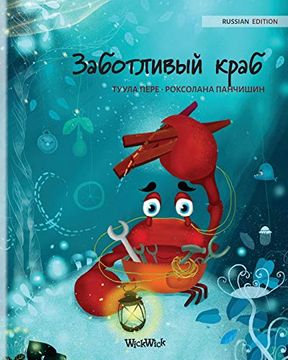 portada Заботливый Краб (Russian Edition of "The Caring Crab") (1) (Colin the Crab) 