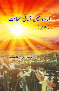 portada Urdu mein Nisayi Sahafat: (Essays) (en Urdu)