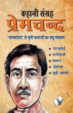 portada Kahani Sangrah Premchand (en Hindi)