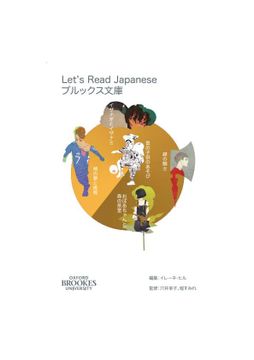 portada Let's Read Japanese Level 1, Volume 2