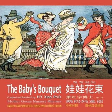 portada The Baby's Bouquet (Simplified Chinese): 05 Hanyu Pinyin Paperback Color