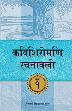 portada Kavishiromani Rachanawalee Vol. 1: A Collection of Poetic Works by Lekhnath Paudyal: Volume 1 