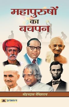 portada Mahapurushon Ka Bachpan (en Hindi)