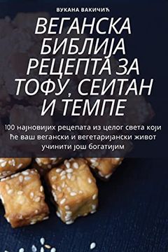 portada Веганска Библија. И  (in Serbian)