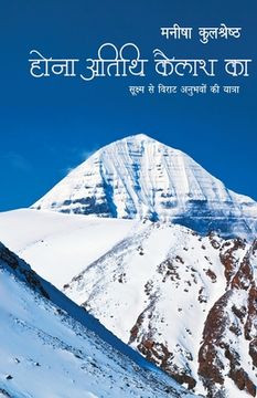 portada Hona Atithi Kailash Ka (en Hindi)