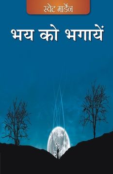 portada Bhay ko Bhagaayen (Hindi) (en Inglés)