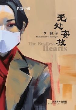 portada 无处安放（The Restless Hearts, Chinese Edition）