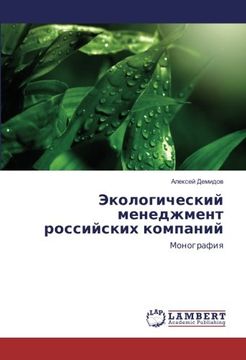 portada Jekologicheskij menedzhment rossijskih kompanij: Monografiya