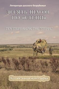 portada Ten Steps Along the -Steppe-: Collection of Articles Devoted to A.Chekhov -Steppe- (in Russian)