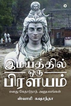 portada Imaiyatthil Oru Prilayam: Ennadhu Kedarnath Anubavangal (Tamil Edition)