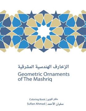 portada Geometric Ornaments of The Mashriq (en Inglés)